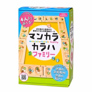 マンカラ・カラハ ファミリー 改定版おもちゃ こども 子供 パーティ ゲーム 8歳