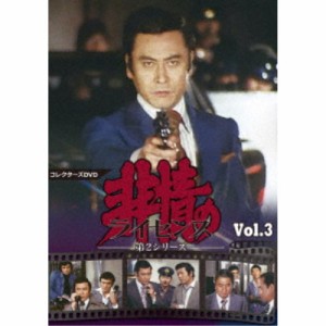 非情のライセンス 第2シリーズ コレクターズDVD VOL.3 【DVD】
