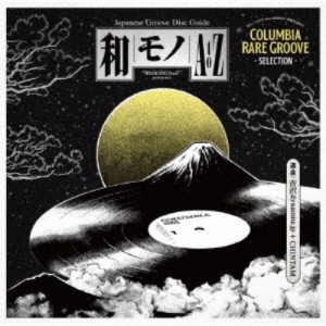 吉沢dynamite.jp＋CHINTAM／和モノAtoZ presents GROOVY 和物 SUMMIT COLUMBIA RARE GROOVE SELECTION selected by 吉沢dynamite.jp....