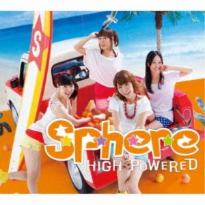 スフィア／HIGH POWERED (初回限定) 【CD+DVD】