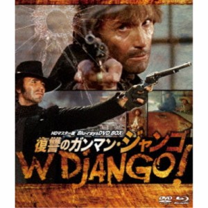 復讐のガンマン・ジャンゴ HDマスター版 blu-ray＆DVD BOX 【Blu-ray】