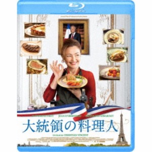 大統領の料理人 【Blu-ray】