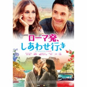 ローマ発、しあわせ行き スペシャル・プライス 【DVD】