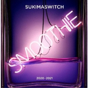 スキマスイッチ／スキマスイッチ TOUR 2020-2021 Smoothie 【CD】