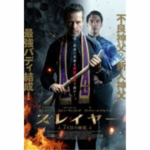 スレイヤー 7日目の煉獄 【DVD】