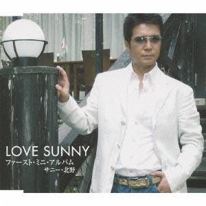 サニー・北野／LOVE SUNNY ファースト・ミニ・アルバム 【CD】