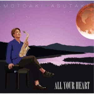 安武玄晃／ALL YOUR HEART 【CD】