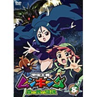 甲虫王者ムシキング 森の民の伝説 8 Dvd の通販はau Pay マーケット ハピネット オンライン