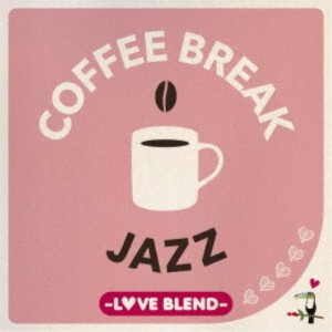 (V.A.)／COFFEE BREAK JAZZ -LOVE BLEND- 【CD】