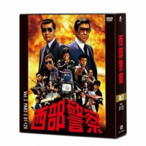 西部警察 40th Anniversary Vol.3 【DVD】