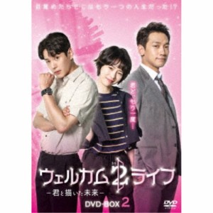 ウェルカム2ライフ 〜君と描いた未来〜 DVD-BOX2 【DVD】