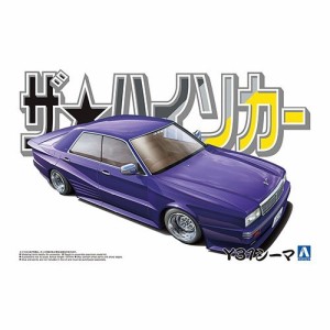 アオシマ ニッサン Y31シーマ 1／24 【ザ☆ハイソカー 4】 (プラモデル)おもちゃ プラモデル