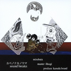 mizubata／カベノナカノウマ 【CD】