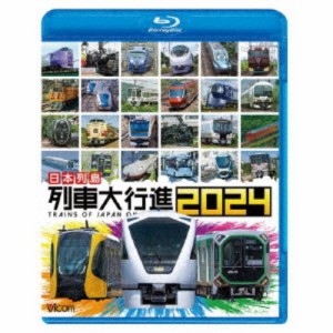 日本列島列車大行進2024 【Blu-ray】