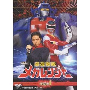 電磁戦隊メガレンジャー VOL.1 【DVD】