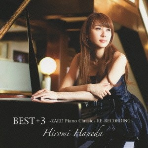 羽田裕美／BEST ＋3 〜ZARD Piano Classics RE-RECORDING〜 【CD】