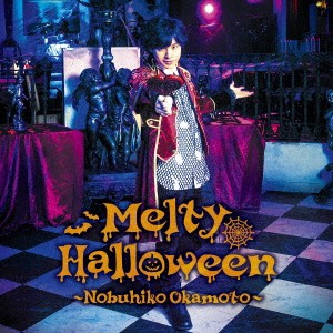 岡本信彦／Melty Halloween《通常盤》 【CD】