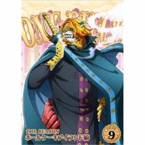 ONE PIECE ワンピース 19THシーズン ホールケーキアイランド編 PIECE.9 【DVD】