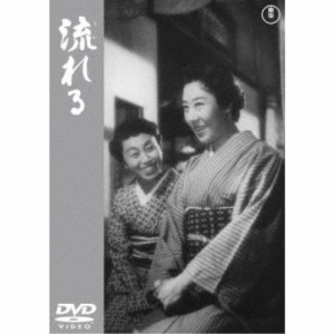 流れる 【DVD】