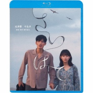 さいはて 【Blu-ray】