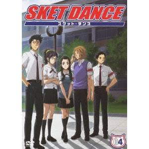 SKET DANCE 04 【DVD】