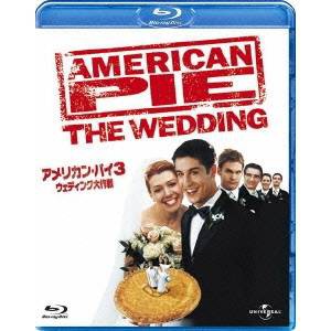 アメリカン・パイ3：ウエディング大作戦 【Blu-ray】