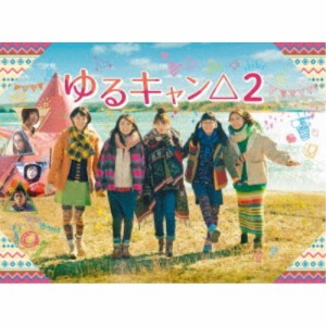 ゆるキャン△2 DVD BOX 【DVD】