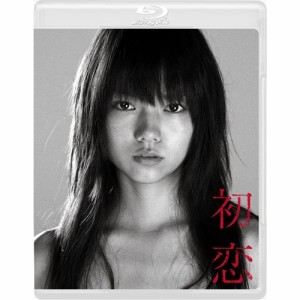 初恋 【Blu-ray】