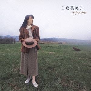 白鳥英美子／白鳥英美子 パーフェクト・ベスト 【CD】