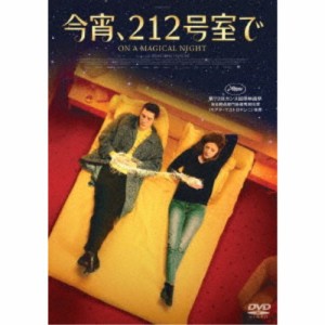 今宵、212号室で 【DVD】