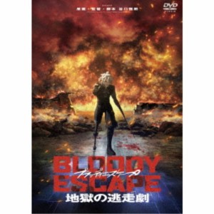 BLOODY ESCAPE -地獄の逃走劇- 【DVD】