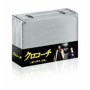 クロコーチ Blu-ray BOX 【Blu-ray】