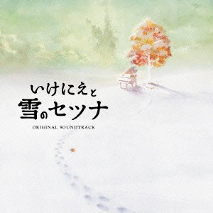 (ゲーム・ミュージック)／いけにえと雪のセツナ Original Soundtrack 【CD】