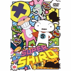 SUPER SHIRO 下巻 【DVD】