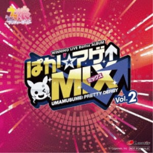 (ゲーム・ミュージック)／『ウマ娘 プリティーダービー』WINNING LIVE Remix ALBUM「ぱか☆アゲ↑ミックス」Vol.2 【CD】