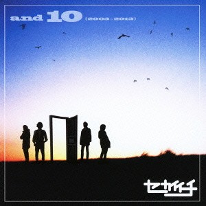 セカイイチ／and10 (2003-2013) 【CD】