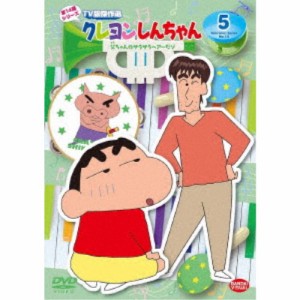 クレヨンしんちゃん TV版傑作選 第14期シリーズ 5 父ちゃんのサラサラヘアーだゾ 【DVD】