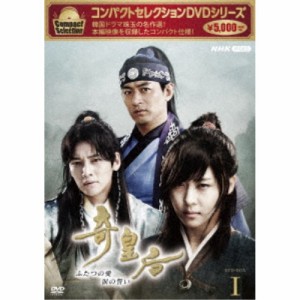 コンパクトセレクション 奇皇后 ふたつの愛 涙の誓い DVD-BOXI 【DVD】
