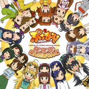 765PRO ALLSTARS feat.ぷちどる／ら♪ら♪ら♪わんだぁらんど 【CD】