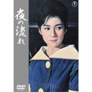 夜の流れ 【DVD】