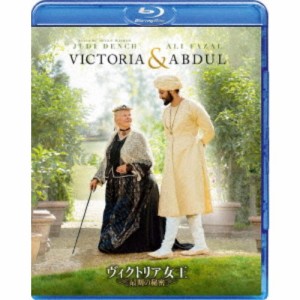 ヴィクトリア女王 最期の秘密 【Blu-ray】