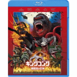 キングコング：髑髏島の巨神 【Blu-ray】