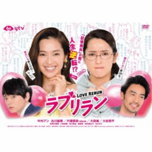 ラブリラン DVD-BOX 【DVD】