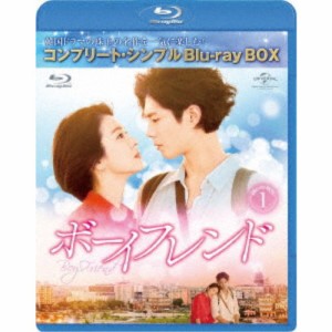 ボーイフレンド BOX1＜コンプリート・シンプルBlu-ray BOX＞ (期間限定)《1話〜8話(全16話)》 【Blu-ray】