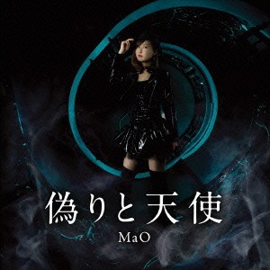 MaO／偽りと天使 【CD】