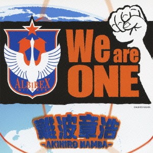 難波章浩-AKIHIRO NAMBA-／We are ONE 【CD】