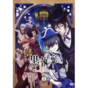 黒執事 Book of Circus III《通常版》 【DVD】