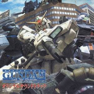 ガンダムガールズ／機動戦士ガンダム戦記 オリジナルサウンドトラック 【CD】