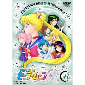美少女戦士セーラームーンR 6 【DVD】