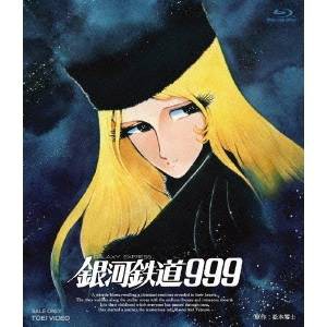 銀河鉄道999 【Blu-ray】
